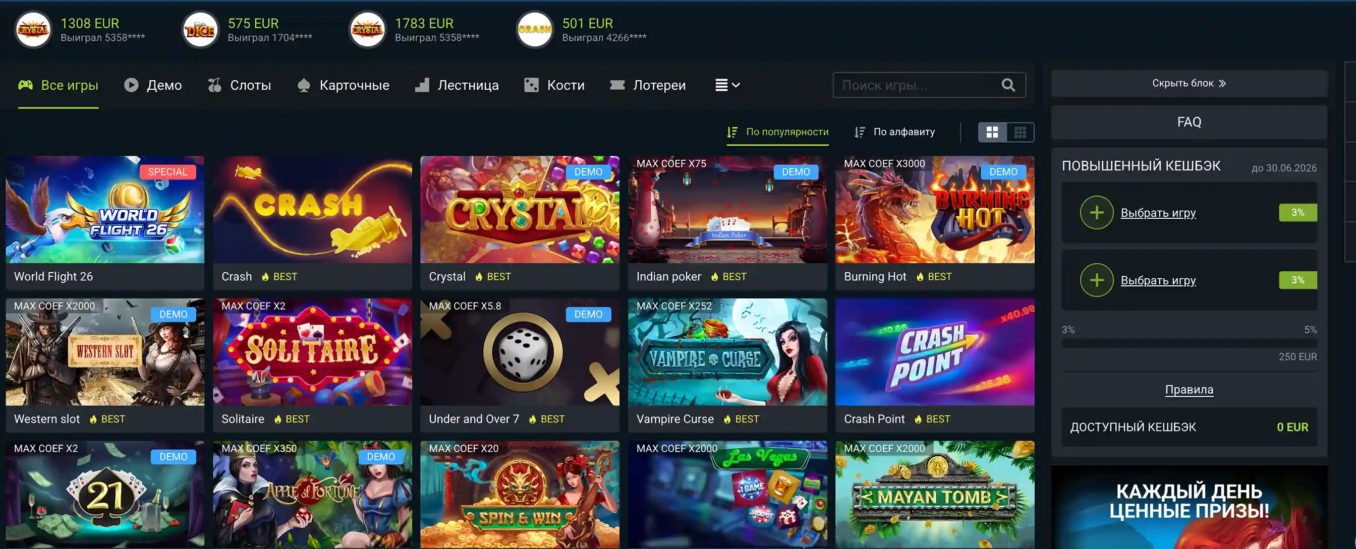 игры и провайдеры казино 1xbet