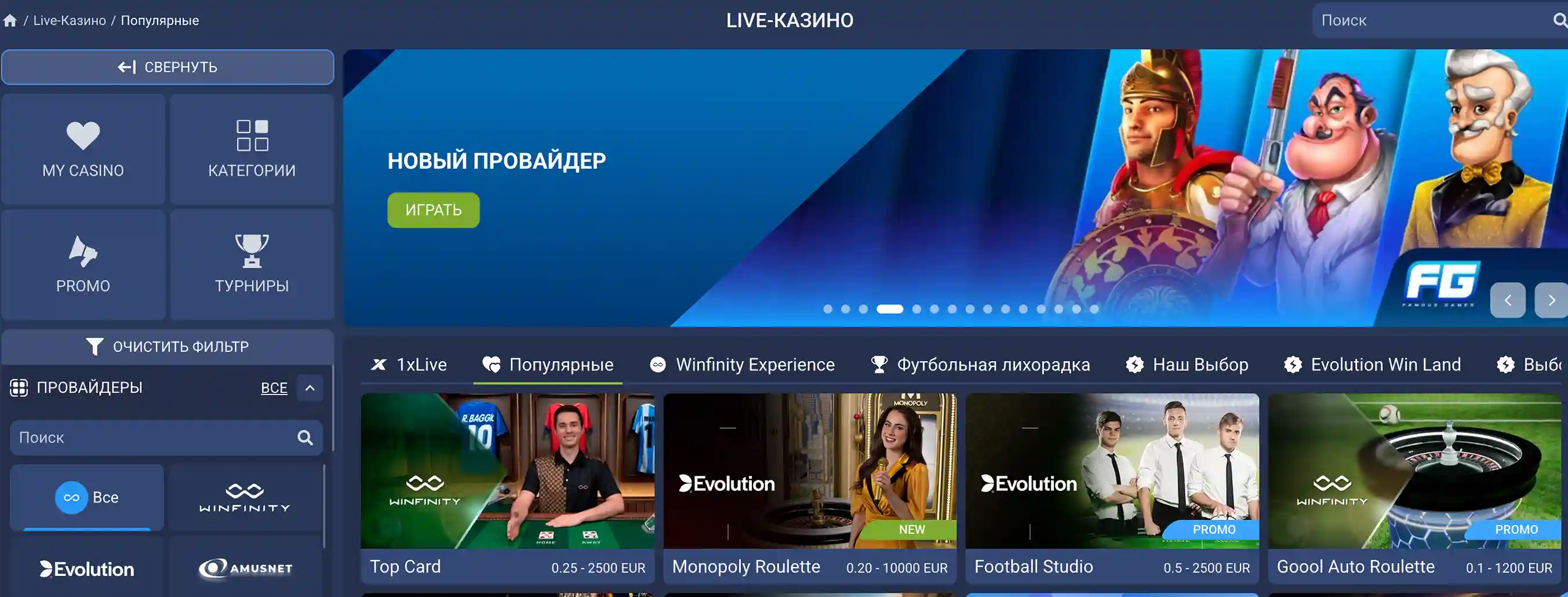 1xbet live casino на официальной платформе
