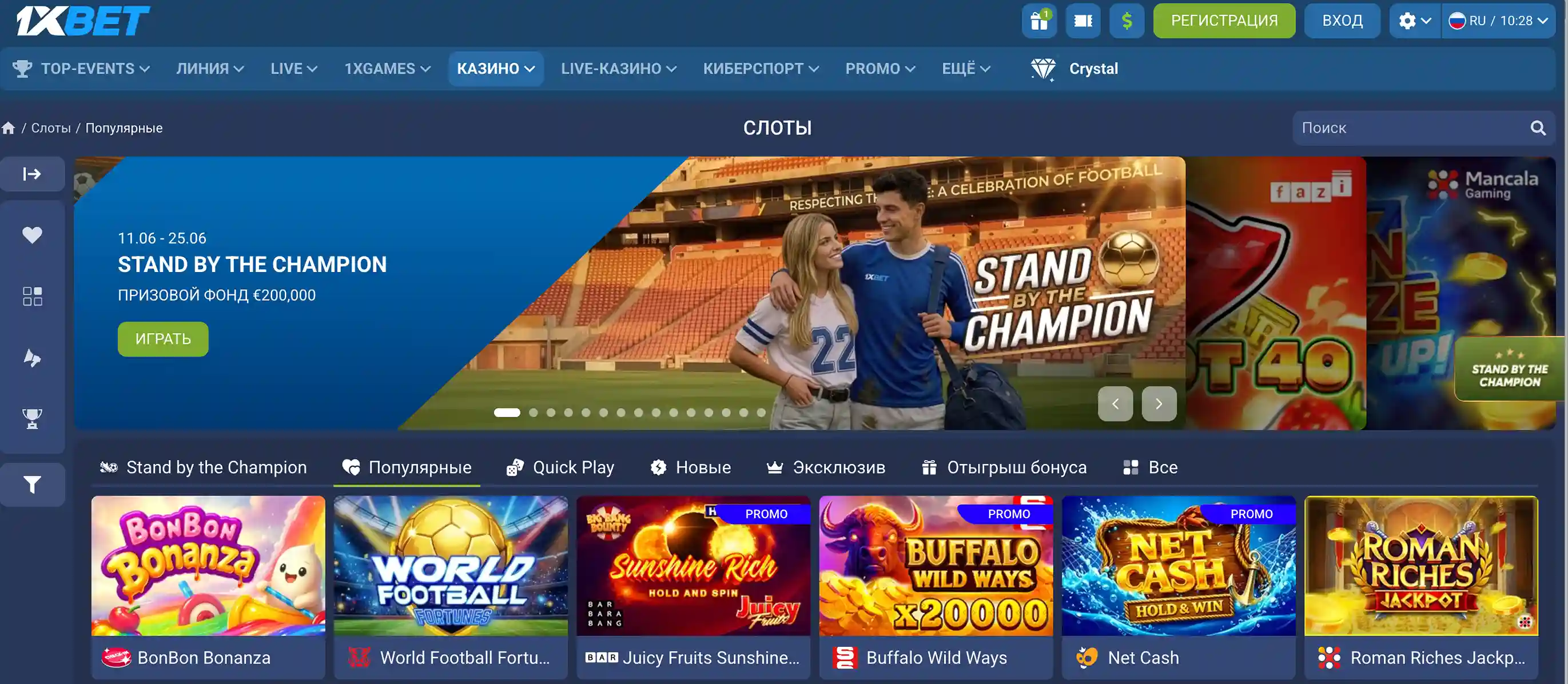 1xbet казино на официальном сайте