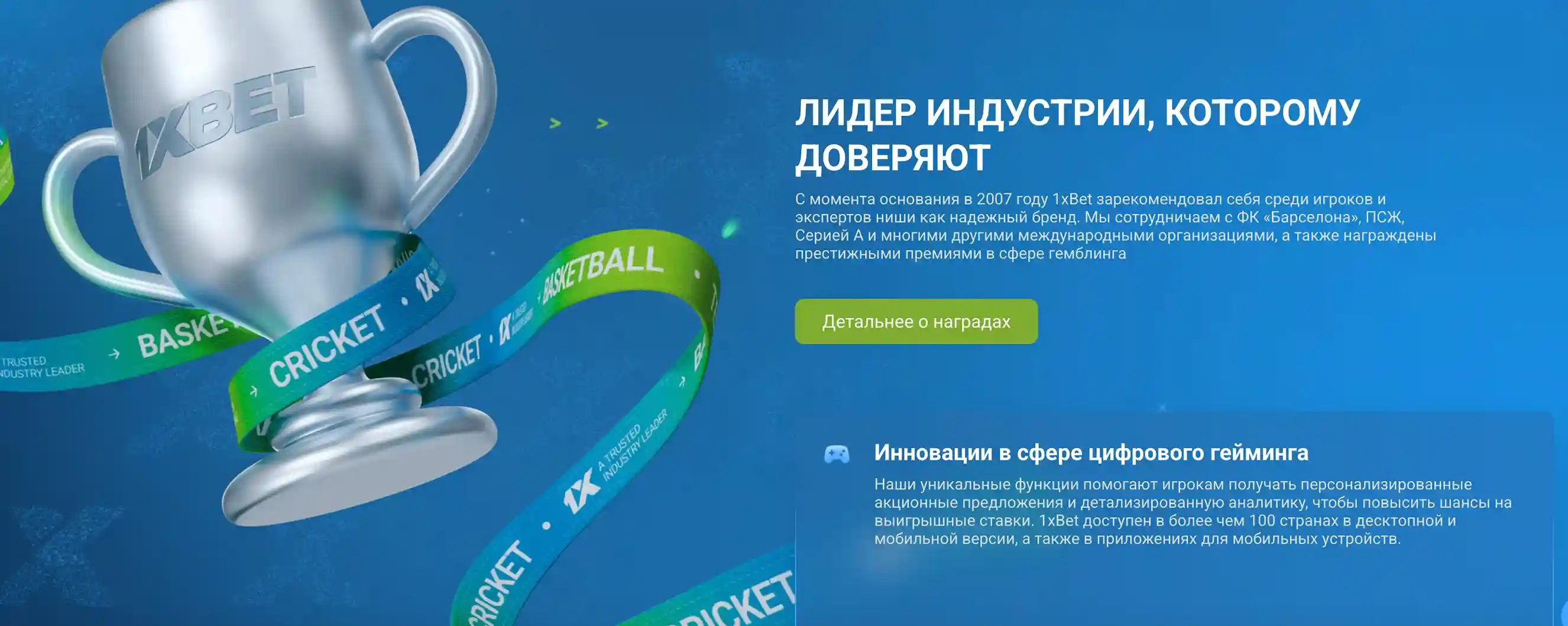 responsible gambling 1xbet ответственная игра