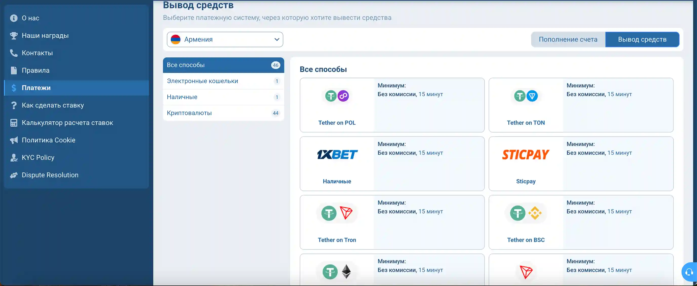 вывод средств 1xbet и платежная безопасность