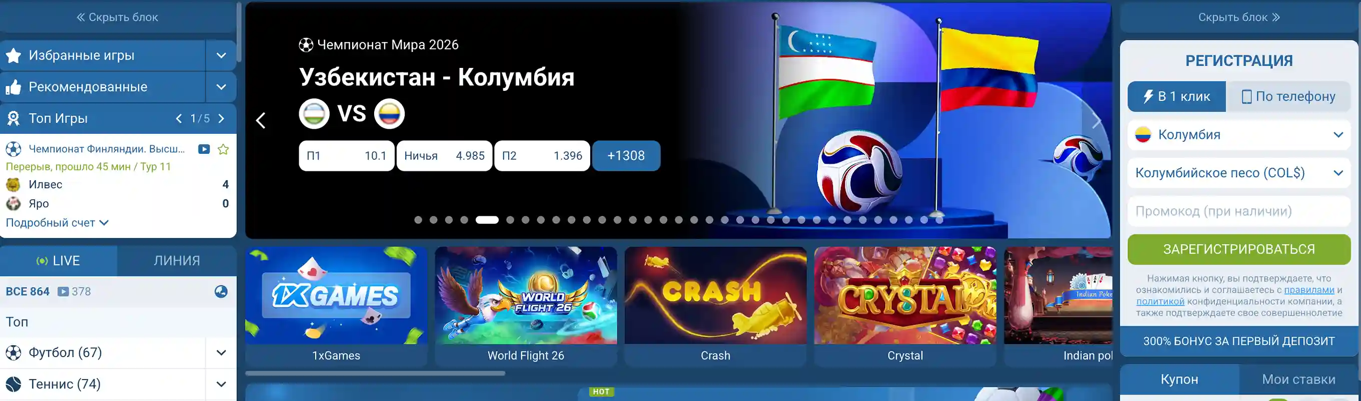 1xbet зеркало рабочее на сегодня