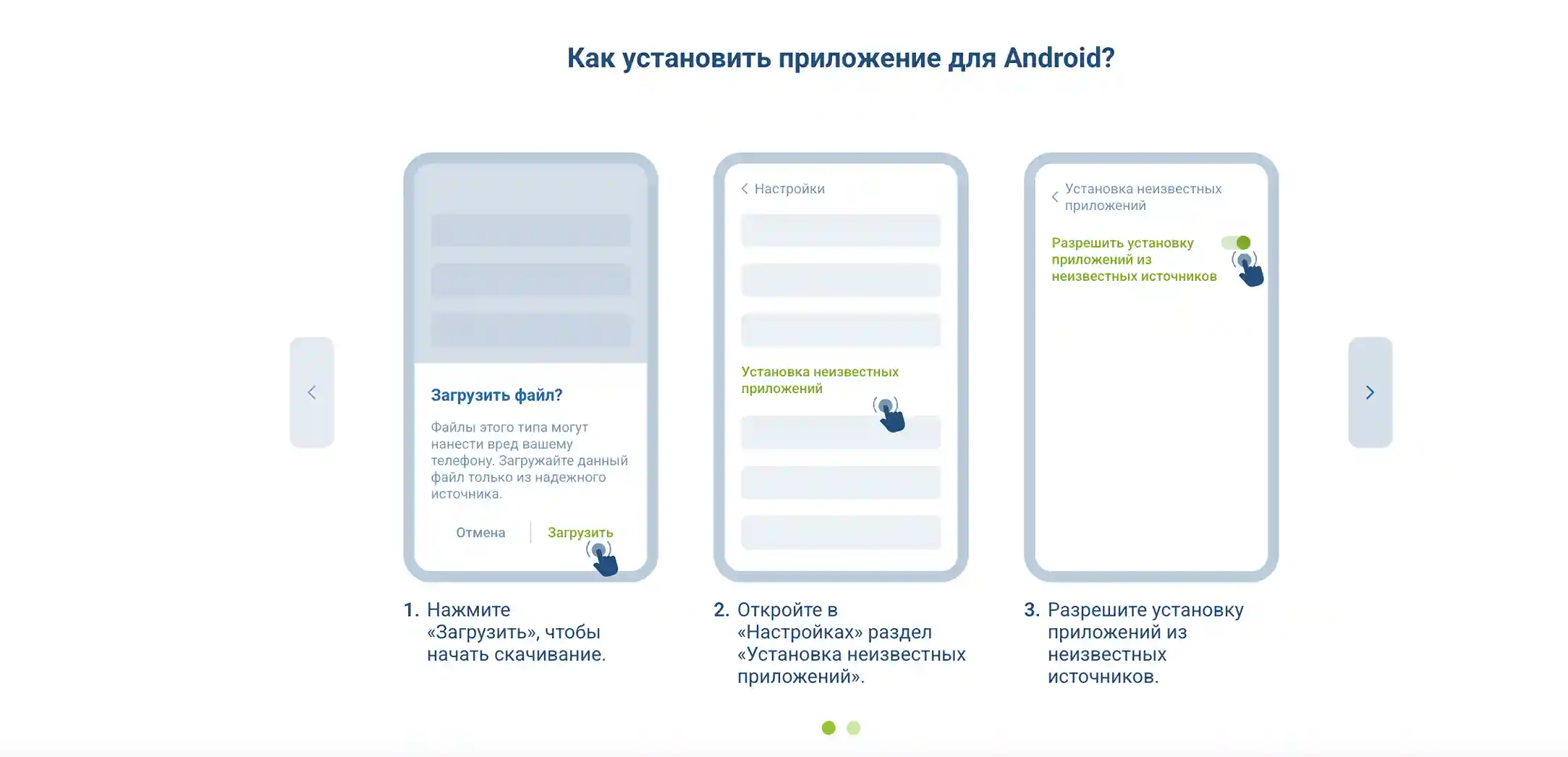 как скачать 1xbet на android и iphone