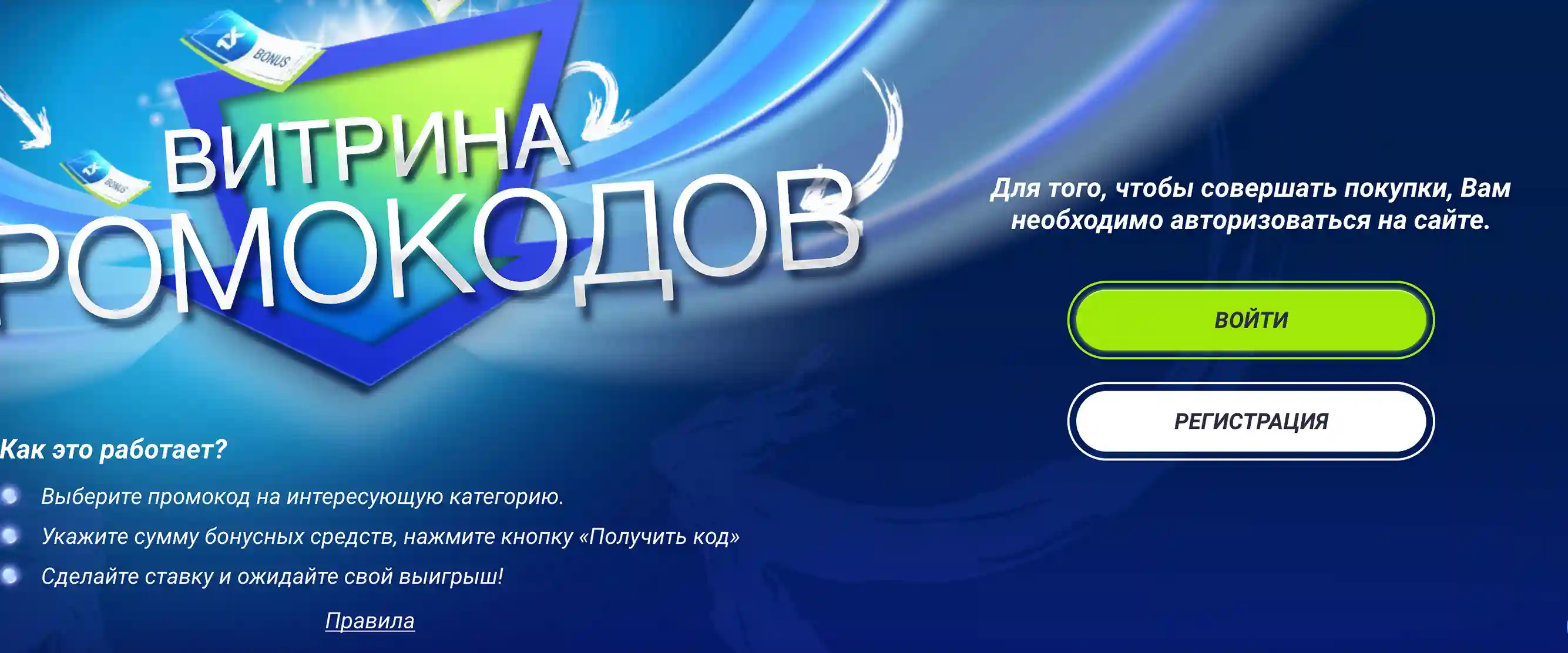 промокод 1xbet на официальном сайте