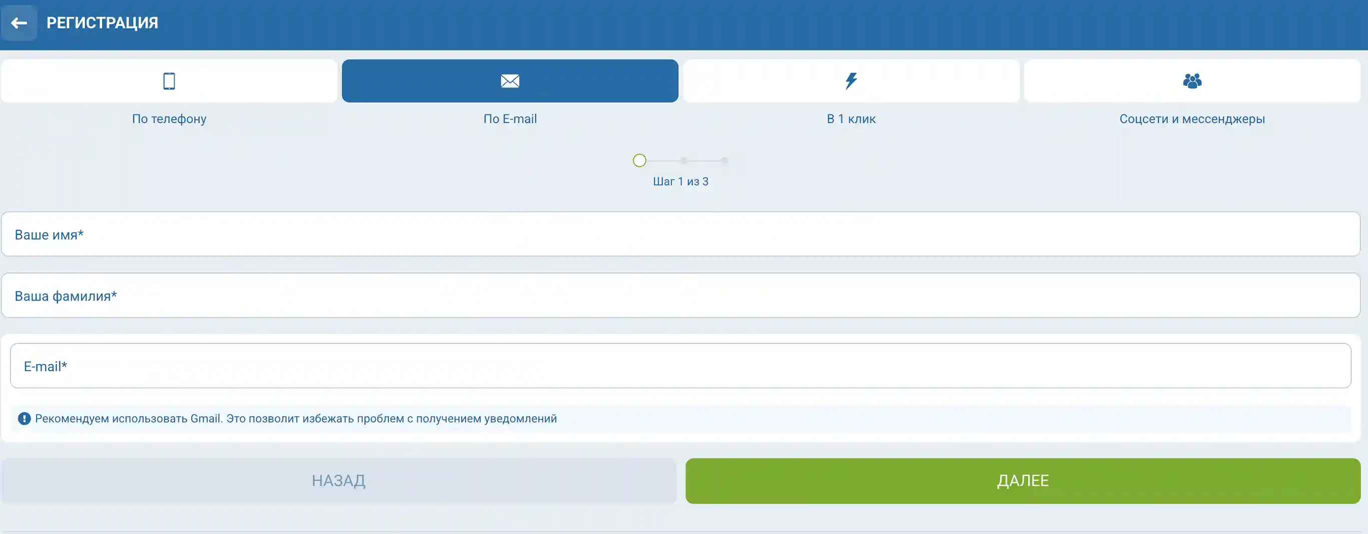регистрация 1xbet через email