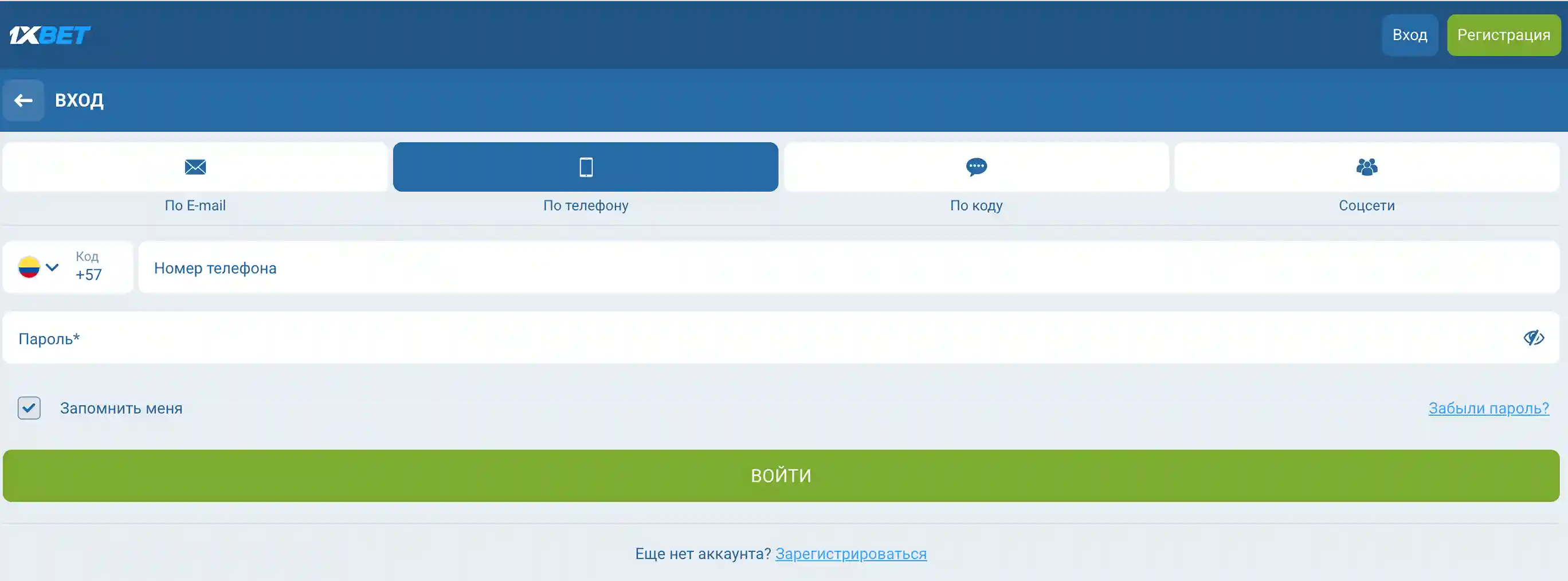 1xbet вход в аккаунт с телефона